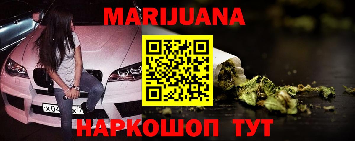 Туапсе  Каннабис Amnesia  Вход с VPN  МАРИХУАНА тримм  Бошки марихуана марихуана  Конопля THC 21% 